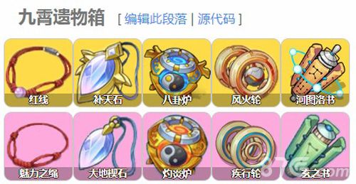 方舟指令圣器苏醒