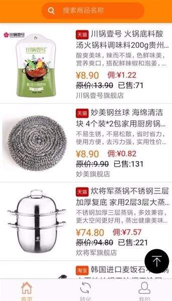 小熊有好货app宣传图