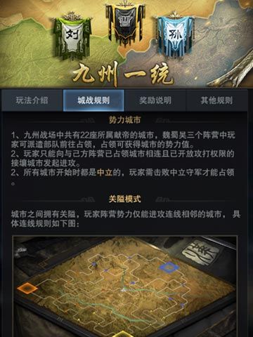 三国群英传:霸王之业3