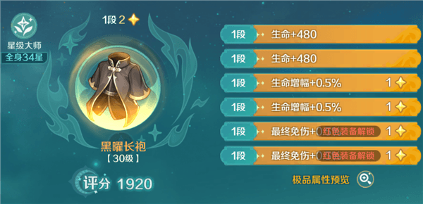 新人培养攻略配图2