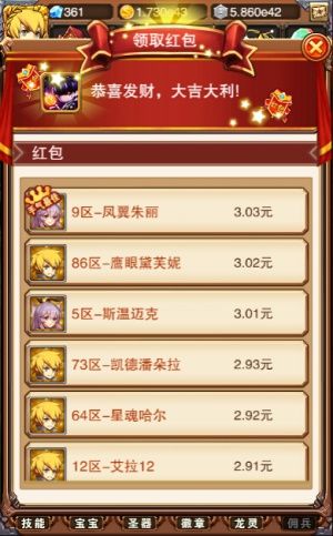 不服小天王3
