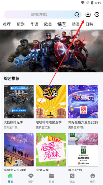 怎么删除下载的视频配图1