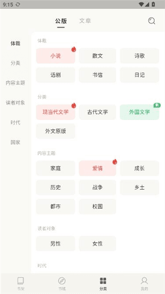 怎么阅读配图2