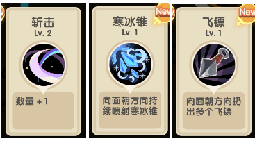 初始技能介绍配图3