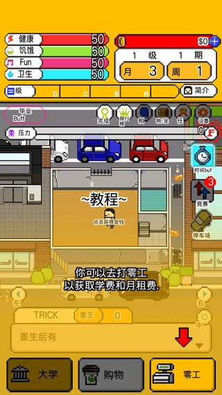 游戏怎么玩配图4