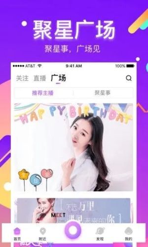 酷我聚星app宣传图2