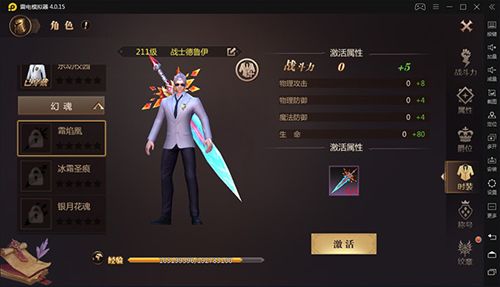 风暴魔域2单机版时装秀介绍