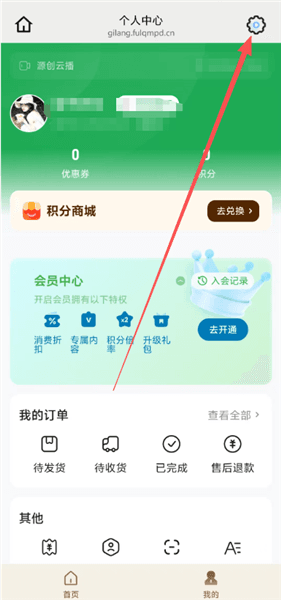 源创云播怎么注销配图1