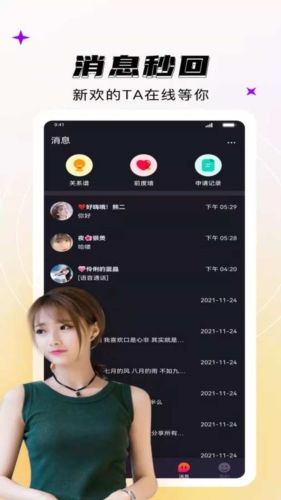 妖妖app软件特色3