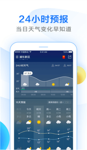 诸葛天气图片2