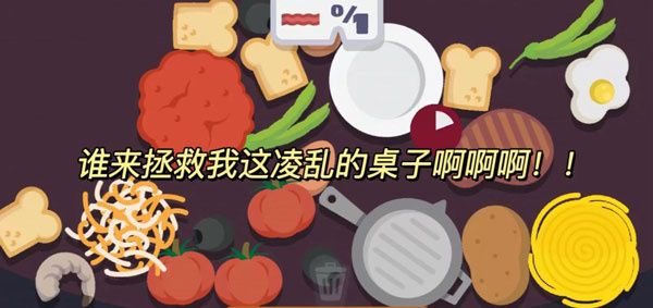 游戏怎么玩配图3