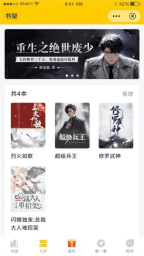 鸣剑小说图片2