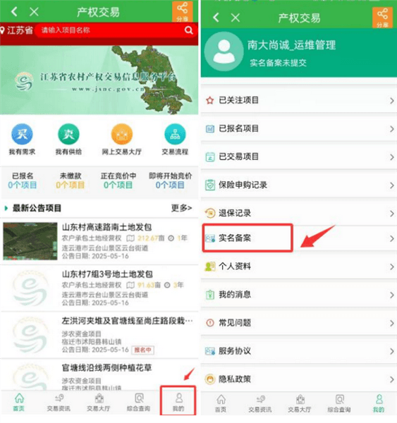 怎么注册配图4