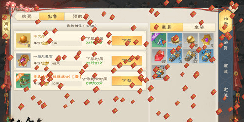 自由交易攻略配图3