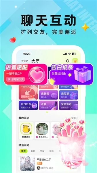 软件功能配图2