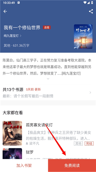 使用方法配图3