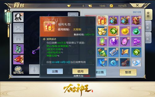 太古神王:星魂觉醒6