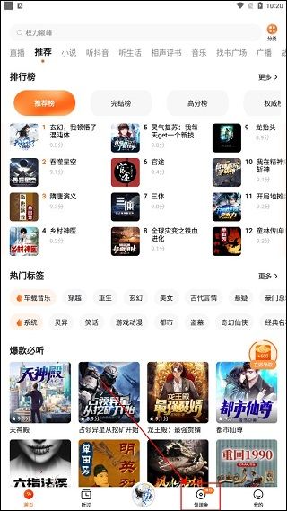 怎么填写邀请码配图1
