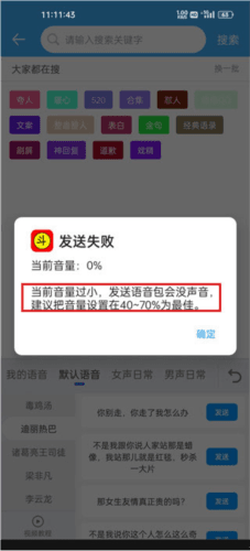 斗字输入法app5