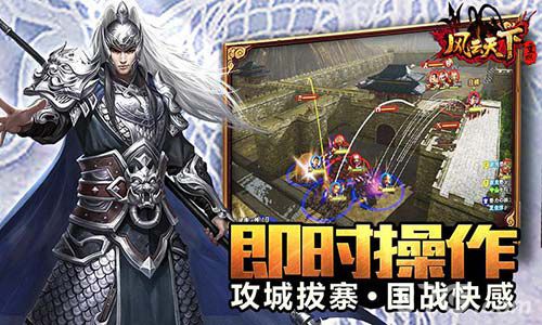 风云天下重燃宣传图2