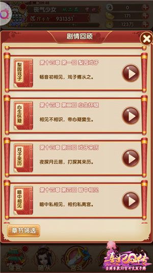 熹妃Q传8