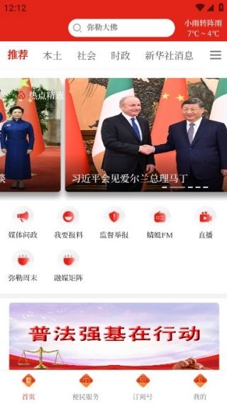 使用教程配图1