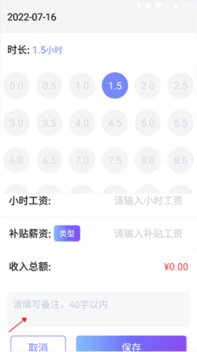 丁丁上班考勤5
