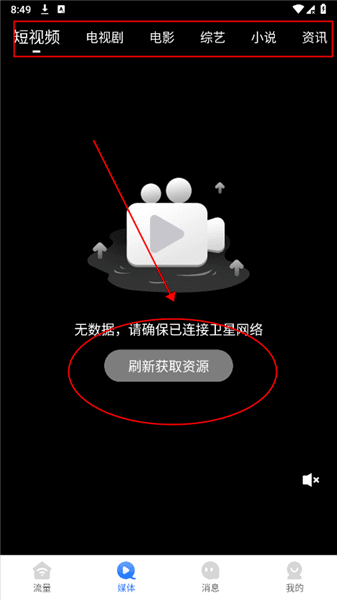 使用方法配图1