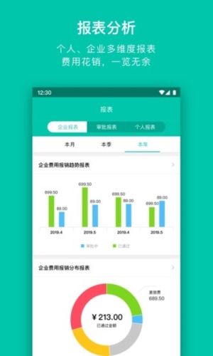 壬华快报app功能