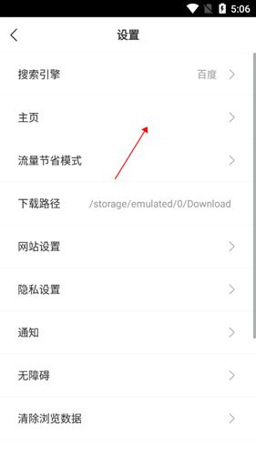 小智双核浏览器手机版4