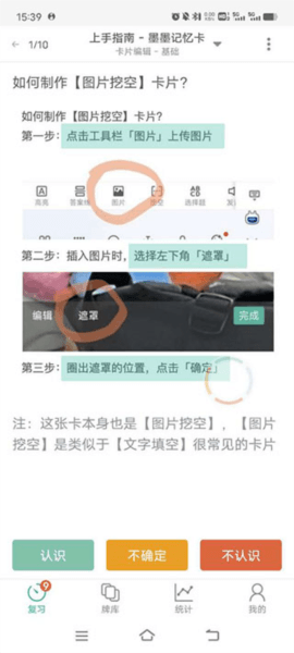 使用说明配图5