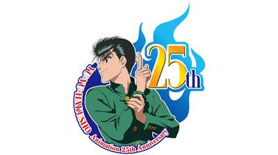 《幽☆游☆白书》电视动画25周年纪念
