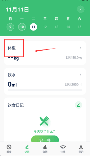 软件使用配图3
