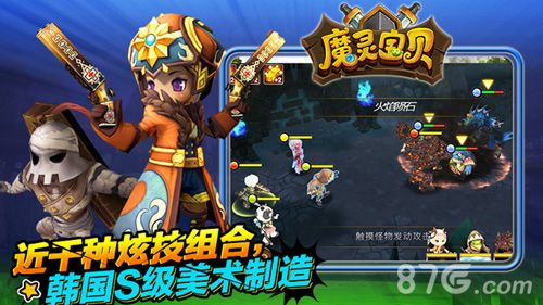 图1 《魔灵宝贝》近千种炫技组合 韩国S级美术制造