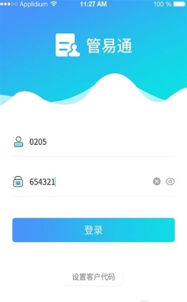 怎么登录配图2