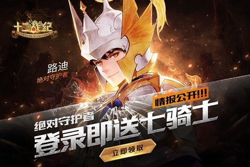 (绝对守护者路迪)