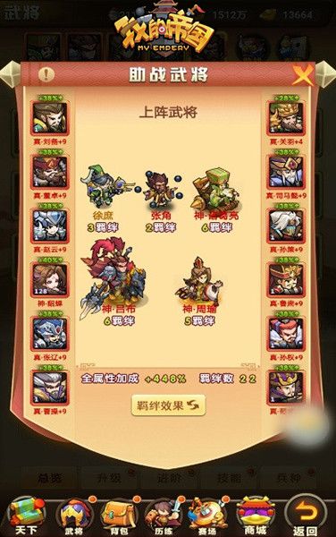 大神进阶《我的帝国》助战养成我为王 大神进阶《我的帝国》助战养成我为王