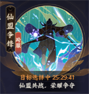 限时玩法一览配图3
