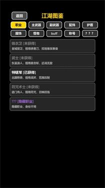 游戏攻略配图2