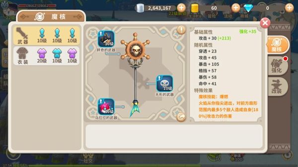 光明勇士6