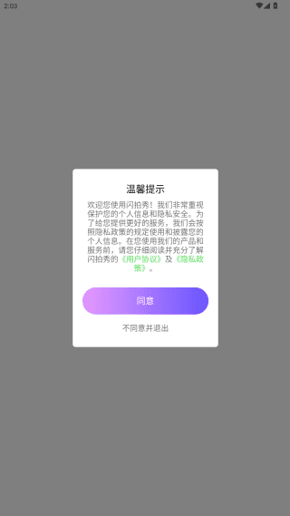 软件使用配图1