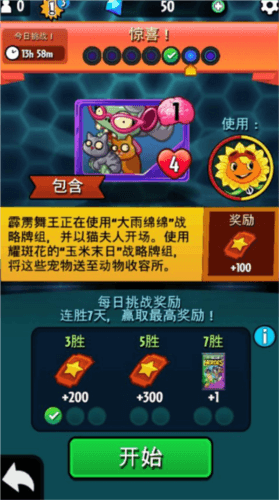 pvz英雄怎么刷宝石3