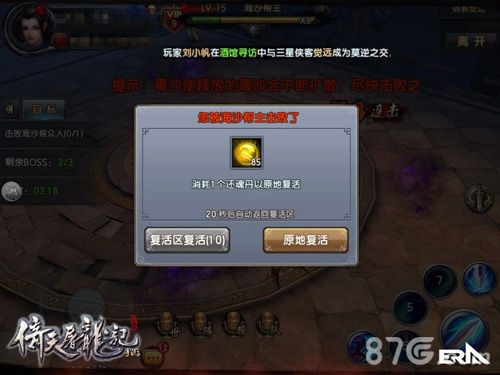 倚天屠龙记手游截图6