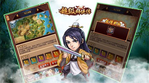 超级群侠传6