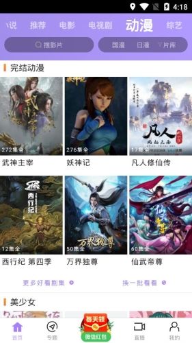 黑猪视频官方版图片2