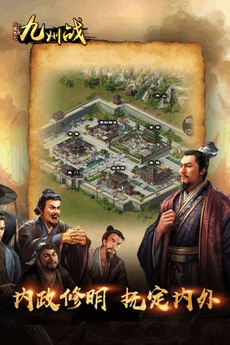 三国志之九州战2