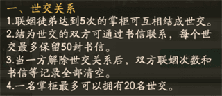 新手攻略配图5