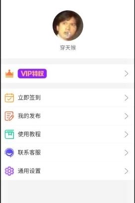 悄悄朋友圈