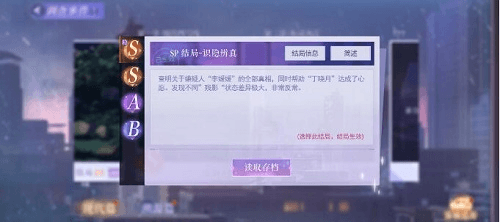《黑猫奇闻社》第一章推理攻略 黑猫奇闻社第一章攻略5