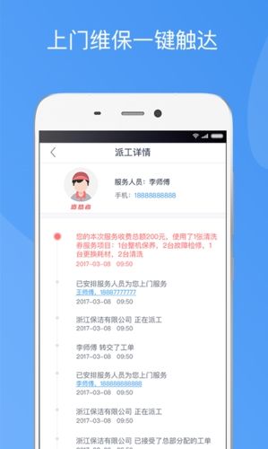 软件特色配图1